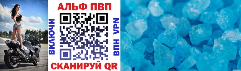 Купить  Никольск  Альфа ПВП Crystall 