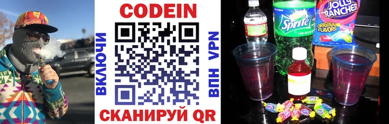 Codein Purple Drank  Купить закладки  Никольск 