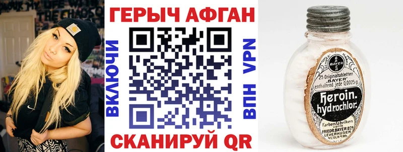 ГЕРОИН афганец  Купить закладки  Никольск 