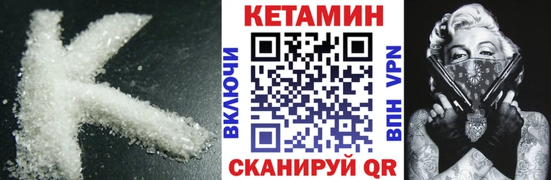 Кетамин ketamine  Купить закладки  Никольск 