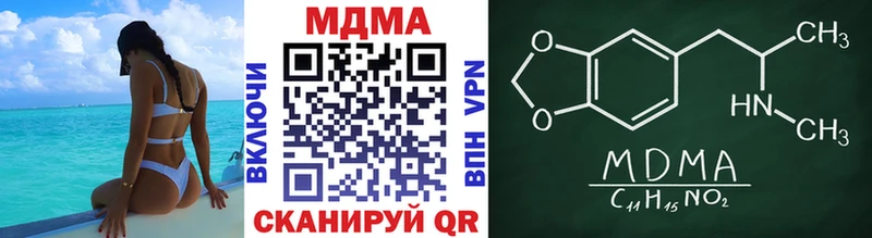 МДМА crystal  Купить закладки  Никольск 