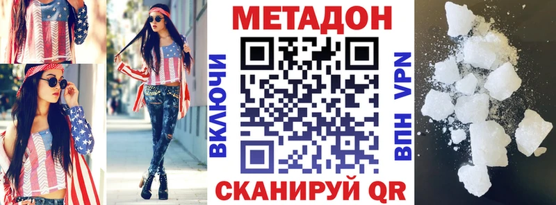 МЕТАДОН methadone  Купить где  Никольск 